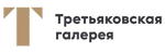 Третьяковская галерея